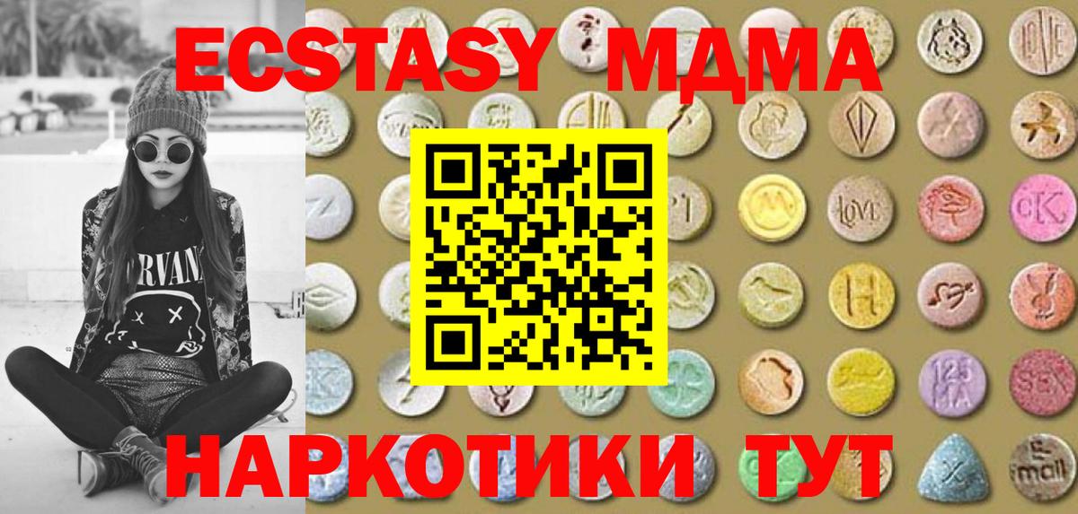Ecstasy диски Кропоткин