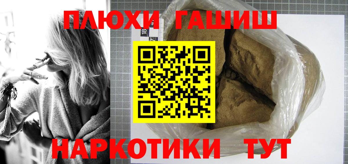 ГАШИШ убойный Кропоткин
