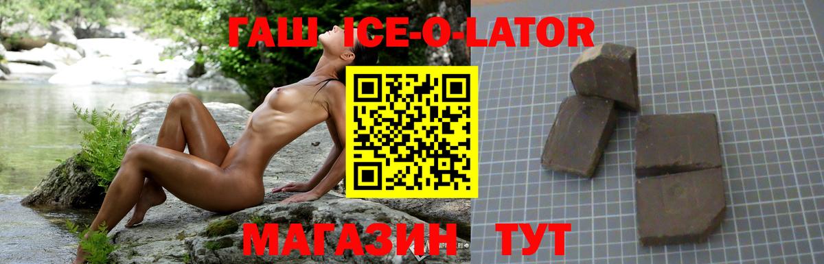 ГАШИШ гашик  Вход с VPN  даркнет сайт  Гашиш гашик  Кропоткин 