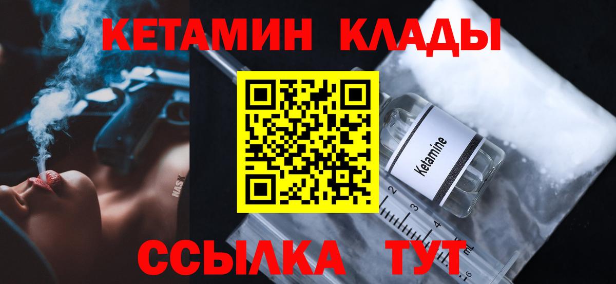 Кетамин ketamine  Вход с VPN  кракен как войти  Кропоткин 