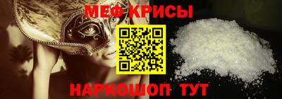 мяу мяу кристалл Ирбит