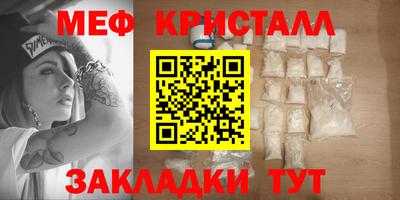 мяу мяу кристалл Ирбит