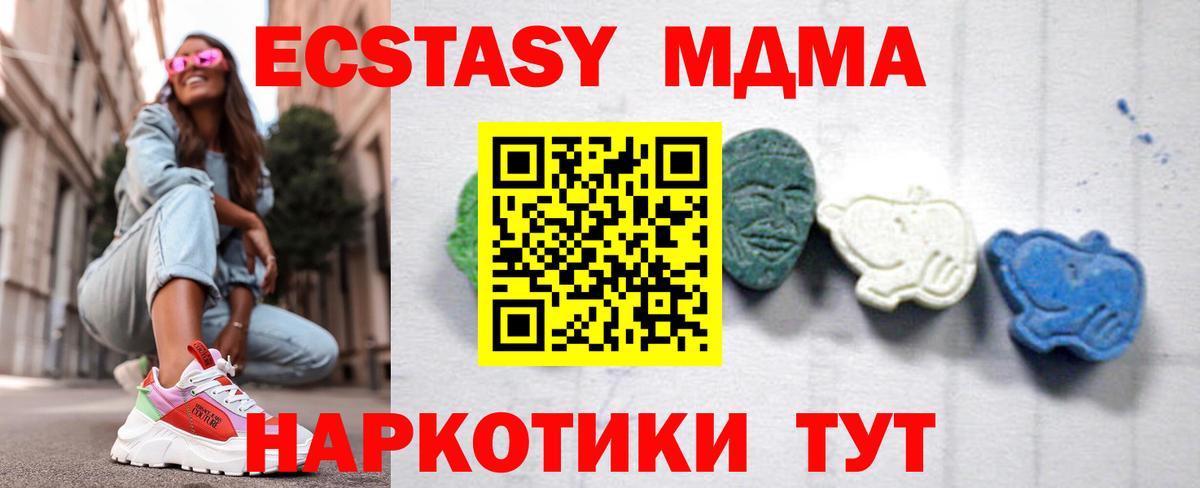 МДМА молли Кропоткин