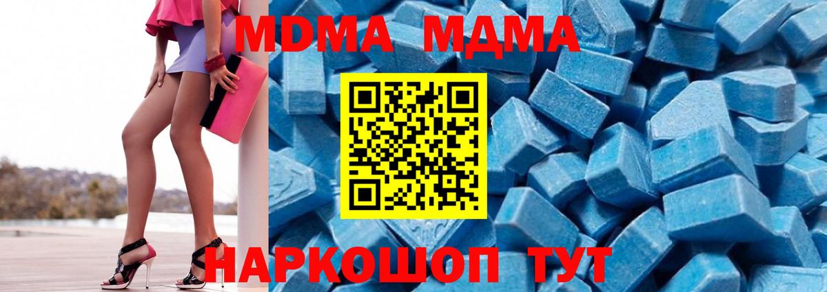 МДМА  МДМА Molly  Кропоткин  Вход с VPN  MDMA VHQ 