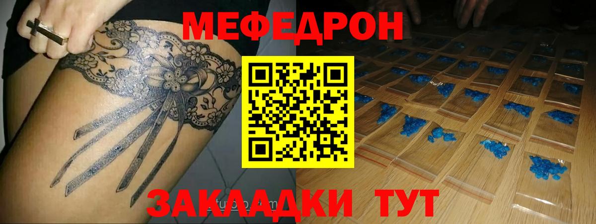 Мефедрон  Меф  Вход с VPN  МЕФ 4 MMC  Кропоткин  Меф мяу мяу 