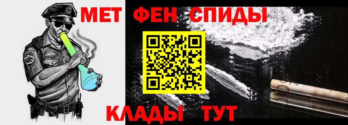Alpha-PVP Кропоткин