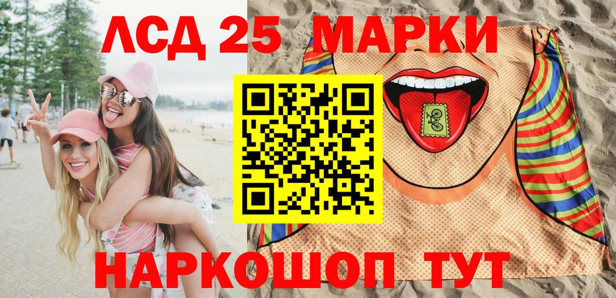 Марки NBOMe 1500мкг  Марки NBOMe 1500мкг  Вход с VPN  Кропоткин 